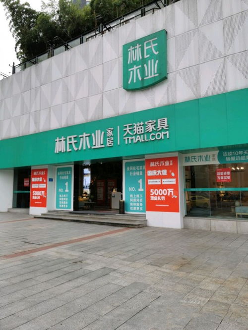 林氏木业 重庆二郎旗舰店