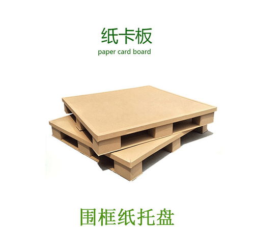 无锡纸托盘定做,太行木业纸箱包装
