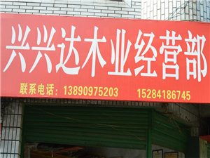 房产建材黄页 城市联盟
