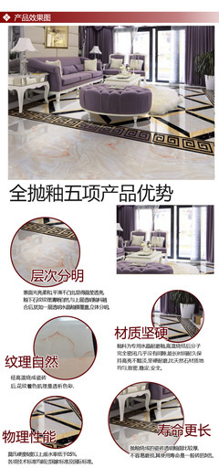 【全抛釉玉石地砖600×600客厅室内背景墙瓷砖批发880036】价格,厂家,图片,陶瓷铺地砖,佛山市冠宝木业-
