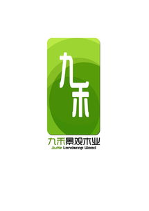 九禾景观木业