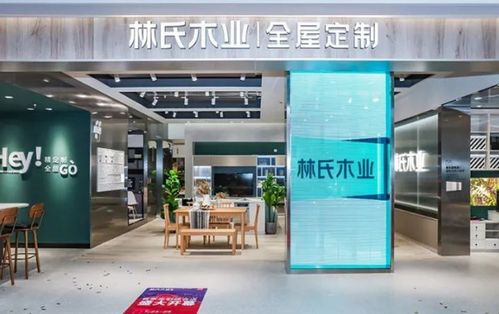 成品转定制品牌发展论纲 林氏木业 全友 双虎 皇朝 仁豪 南洋迪克