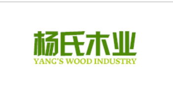 宣城市杨氏木业
