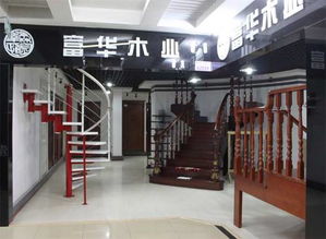 富华橡胶木楼梯 贴心定制大气装修之选