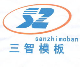 沭阳县三智木业制品厂