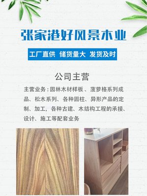巴蒂木-非洲黄花梨 防腐木加工 园林古建规格料定制