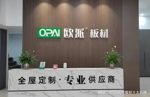 生态板十大知名品牌都有哪些