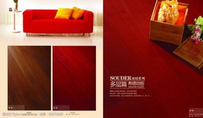 木业产品画册图片素材