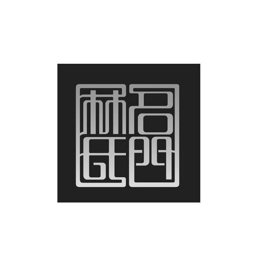 林氏门业商标注册查询 商标进度查询 商标注册成功率查询 路标网