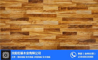 宏基木业 图 企 实木复合地板订购 实木复合地板